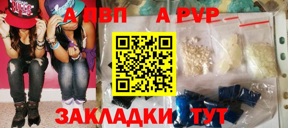 А ПВП крисы CK Крымск