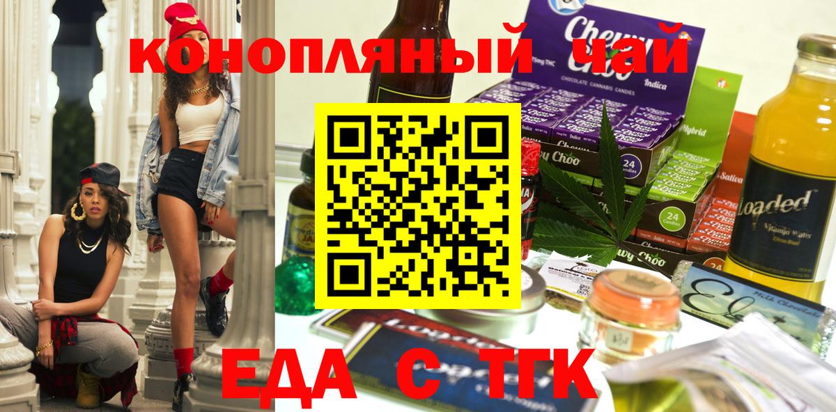 Cannafood конопля  Вход с VPN  Крымск 