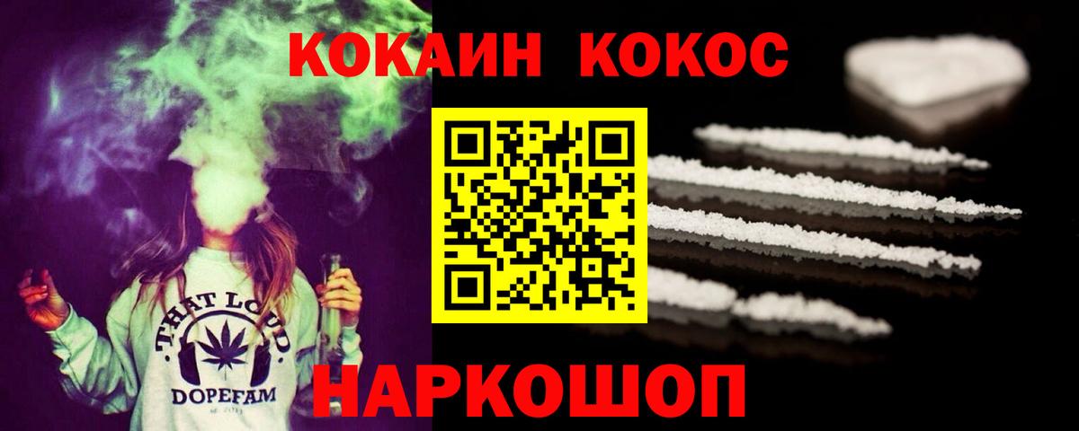 Кокаин Columbia  Вход с VPN  Cocaine Эквадор  Крымск 
