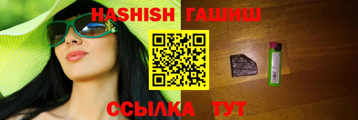 ГАШ AMNESIA HAZE  Вход с VPN  Крымск 