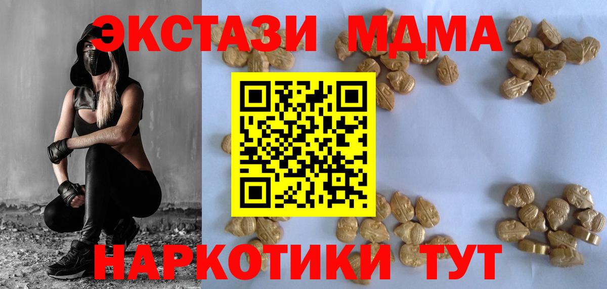 МДМА кристаллы Крымск