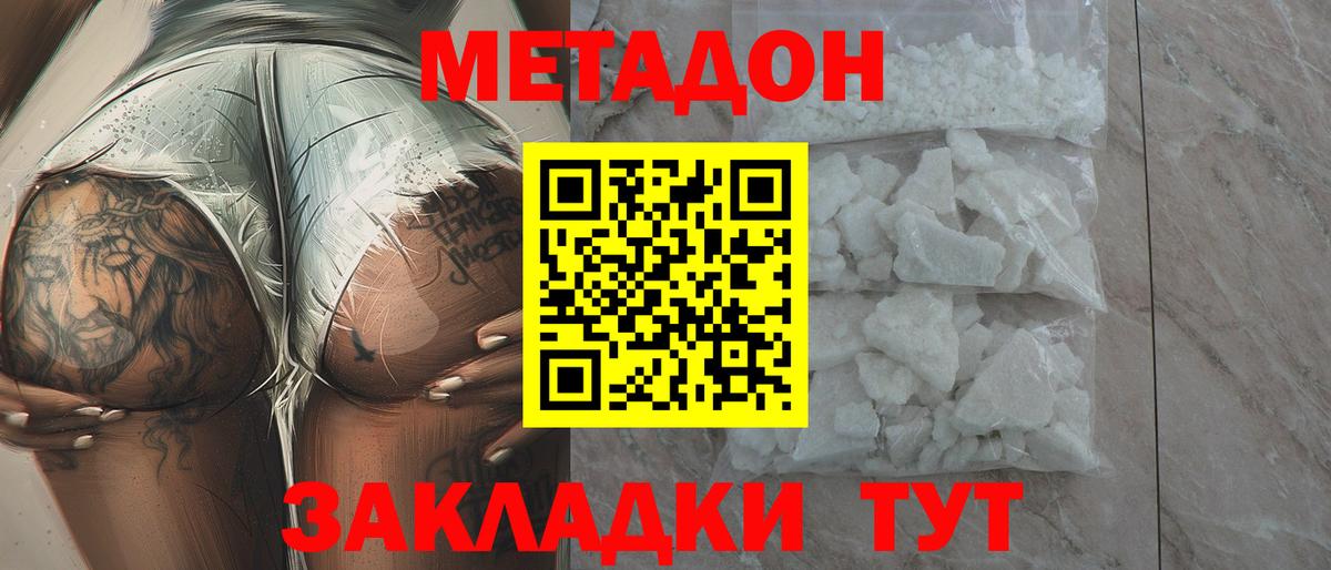 ГЕРОИН  Мефедрон  Купить наркотики цена  Вход с VPN  Мефедрон кристаллы  Крымск  Cocaine  LSD-25 