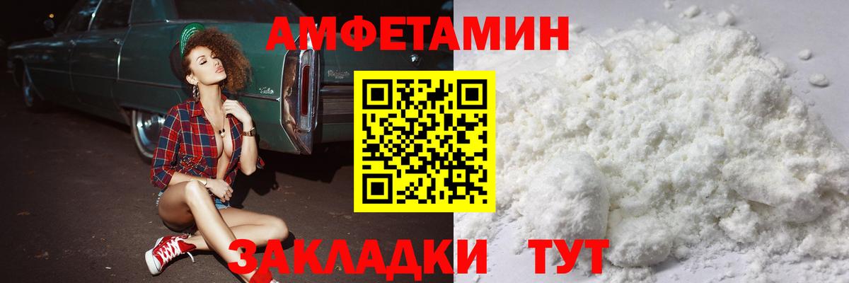 МЕТАМФЕТАМИН Methamphetamine Крымск
