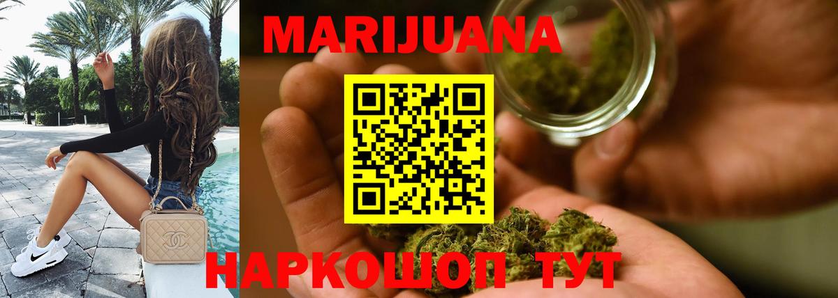Конопля Ganja Крымск