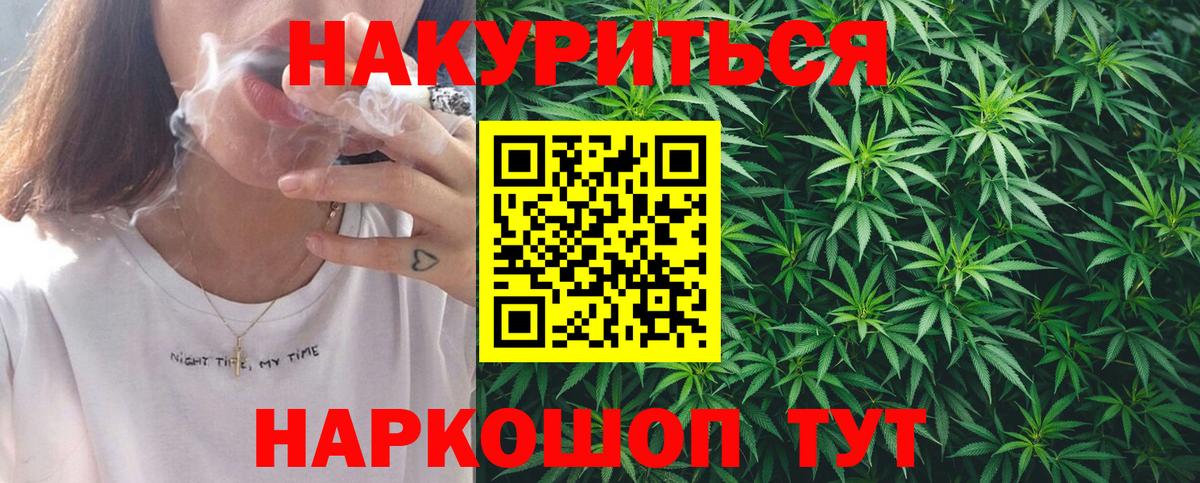 Крымск  Бошки Шишки Bruce Banner  Вход с VPN  Бошки марихуана OG Kush  Канабис AK-47 